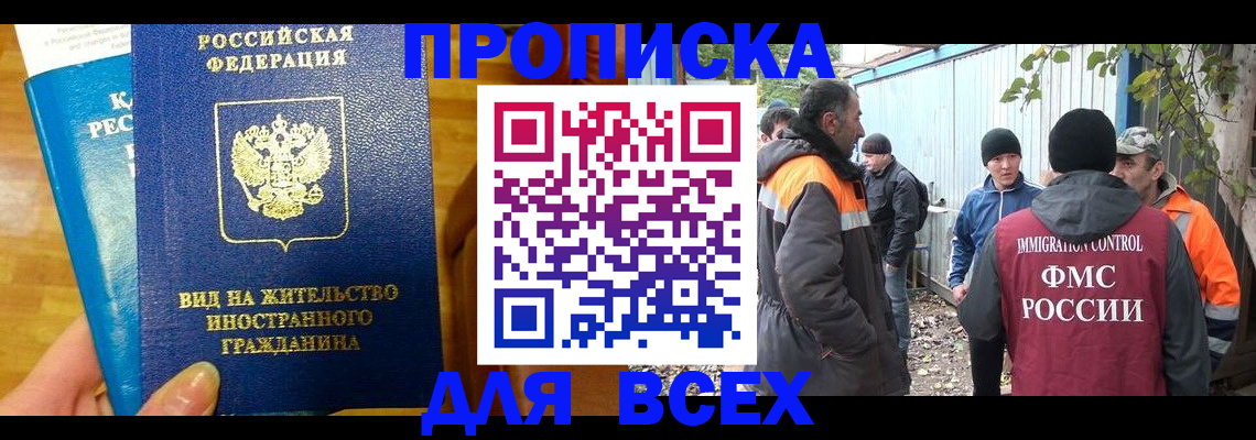 прописка гарантия в Лузе