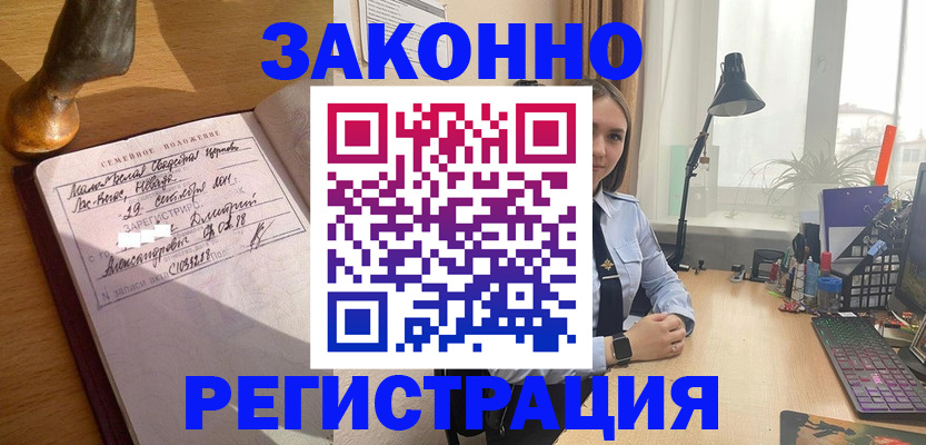 прописка от собственника в Лузе